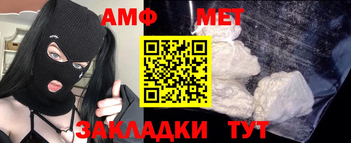 АМФ Premium Фролово