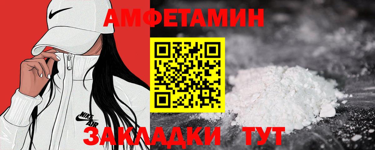 Фролово  Amphetamine 97%  Вход с VPN  Amphetamine 98% 