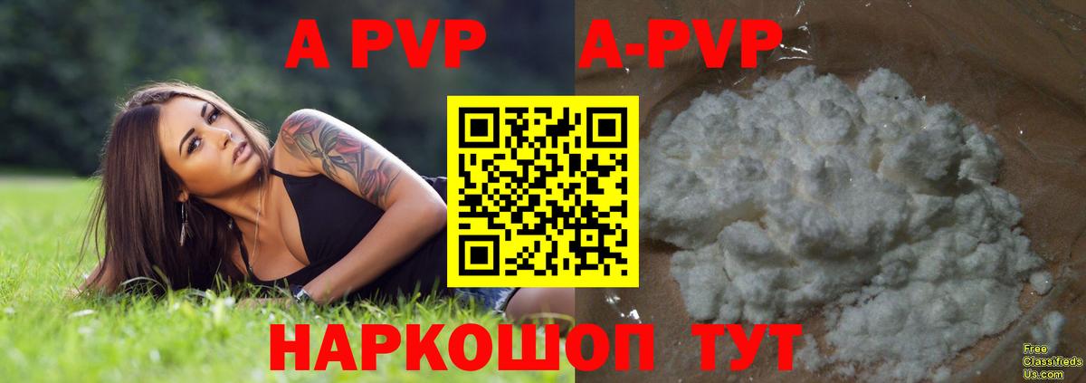 А ПВП Соль Фролово