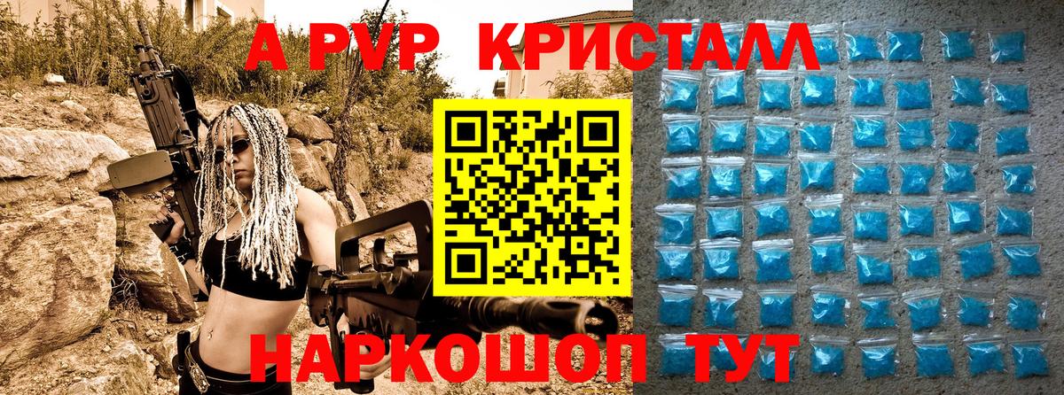 A-PVP СК Фролово