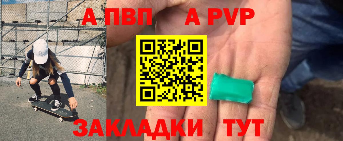 Альфа ПВП мука  Вход с VPN  Фролово  A PVP мука  Альфа ПВП СК КРИС 