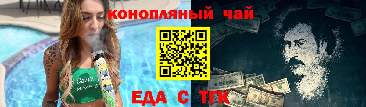 Печенье с ТГК марихуана  Вход с VPN  Фролово 