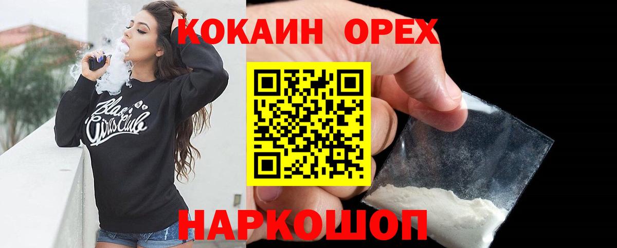 Cocaine Fish Scale  Кокаин 99%  Вход с VPN  Кокаин  Фролово 