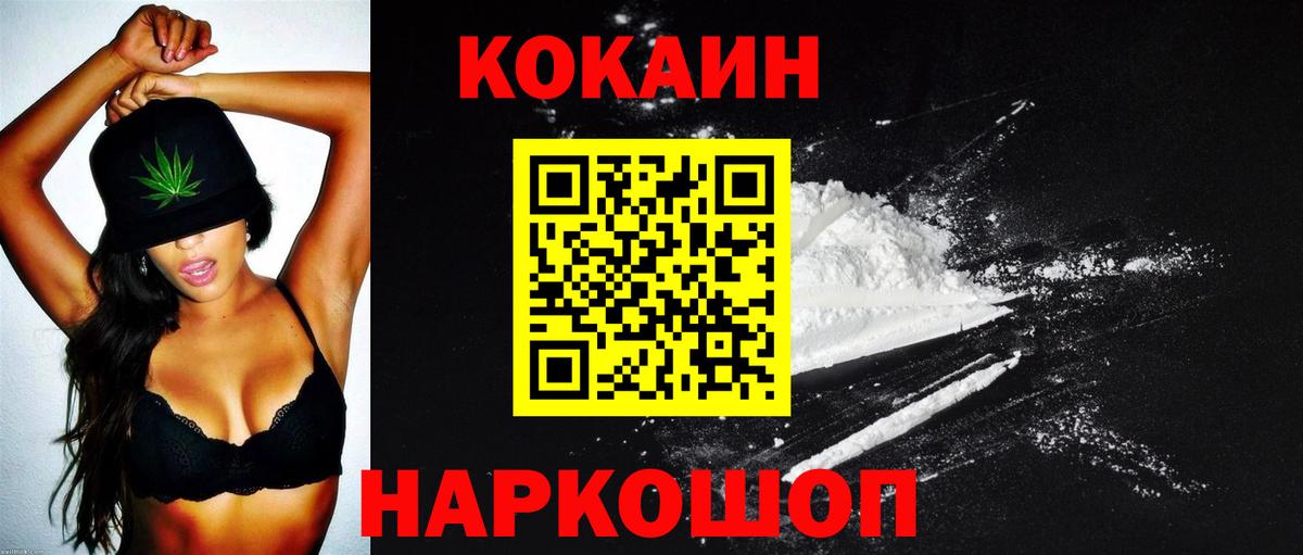 COCAIN  Вход с VPN  Фролово  Кокаин Перу 