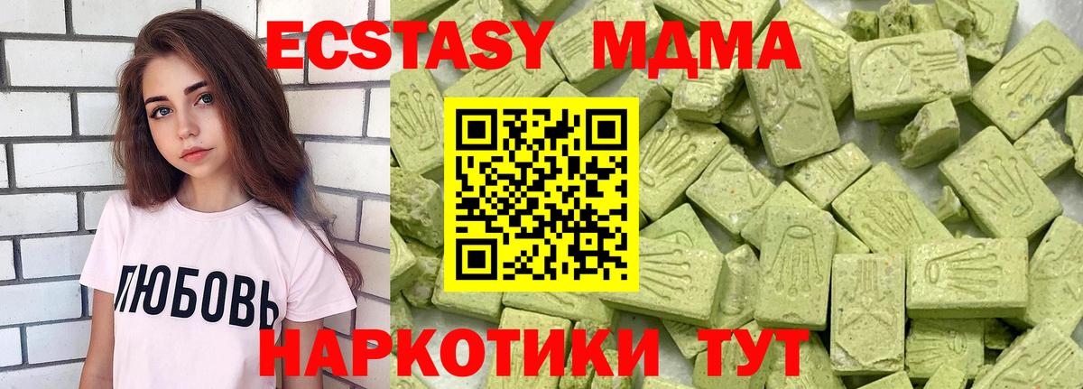 Ecstasy 99% Фролово