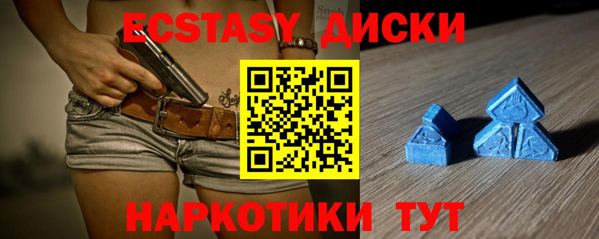 ЭКСТАЗИ Cube  Вход с VPN  ЭКСТАЗИ диски  мега вход  Фролово 