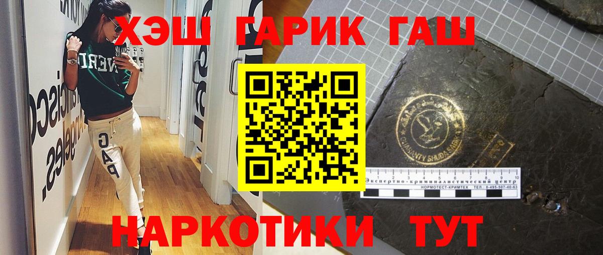 Фролово  ГАШ hashish  Вход с VPN 