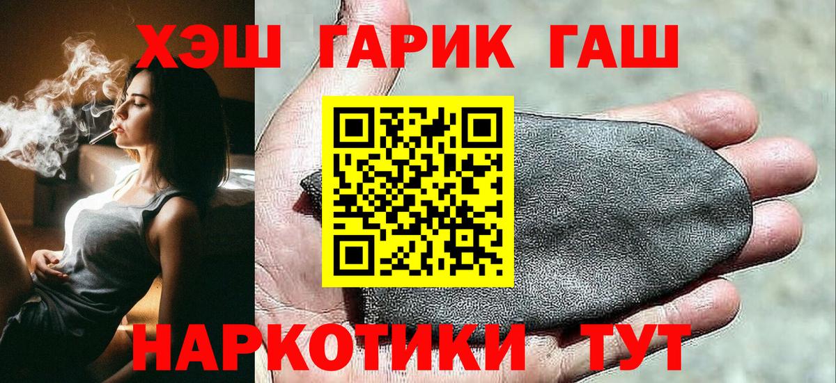 Гашиш гарик Фролово