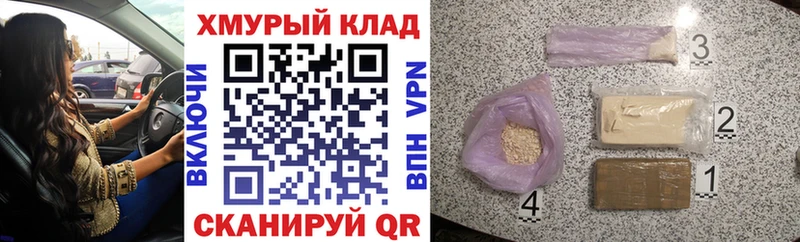 ГЕРОИН белый  Фролово 