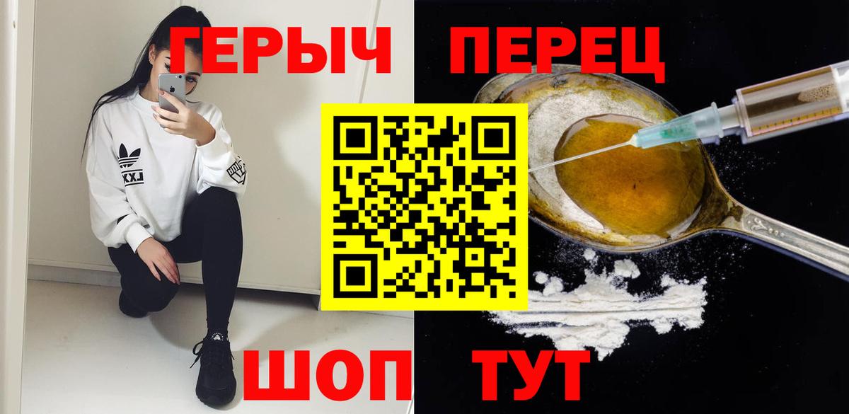 Героин белый Фролово