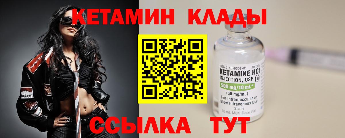 Кетамин ketamine  КЕТАМИН ketamine  Фролово  Вход с VPN 