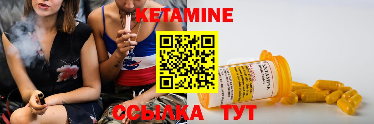 Кетамин ketamine  Вход с VPN  Фролово 