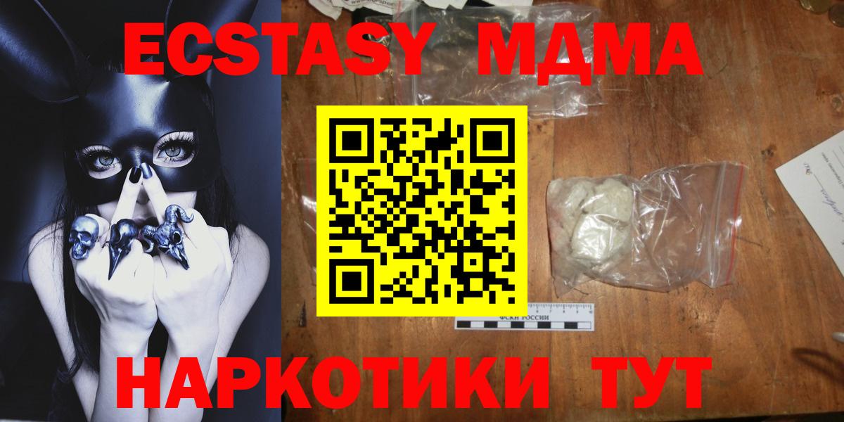 MDMA кристаллы Фролово