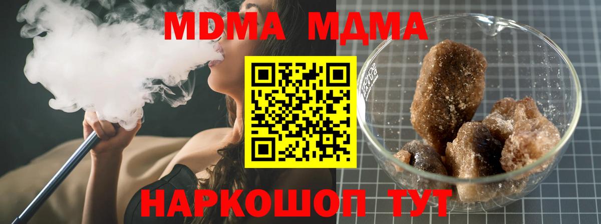 МДМА  Вход с VPN  Фролово  MDMA crystal  MDMA кристаллы 