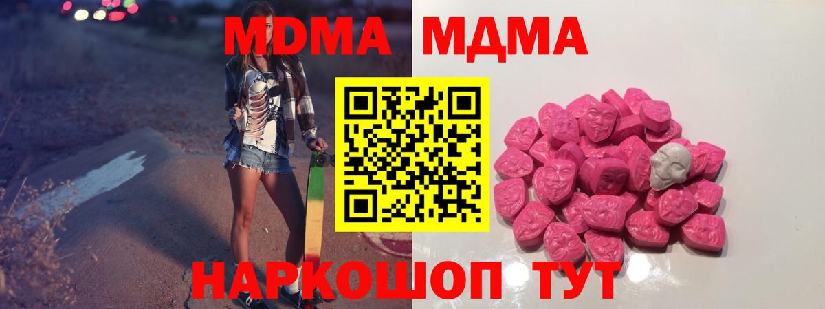 МДМА молли  Вход с VPN  Фролово 