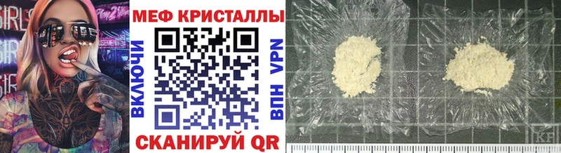МЕФ мяу мяу мега как войти Фролово