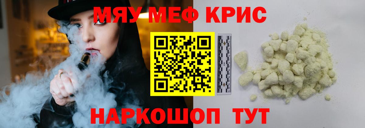 Мефедрон кристаллы  Мефедрон  Фролово  Мефедрон  Мефедрон мука  Вход с VPN 