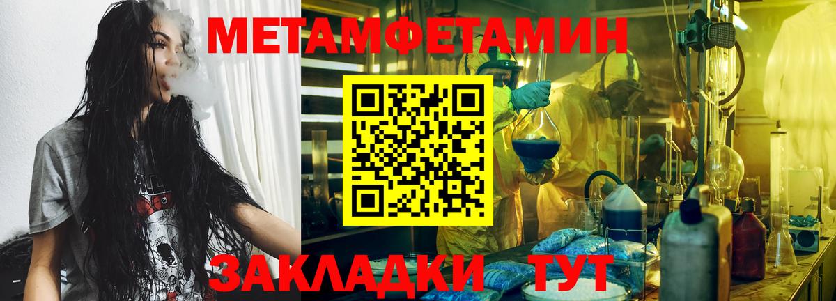 Метамфетамин кристалл Фролово