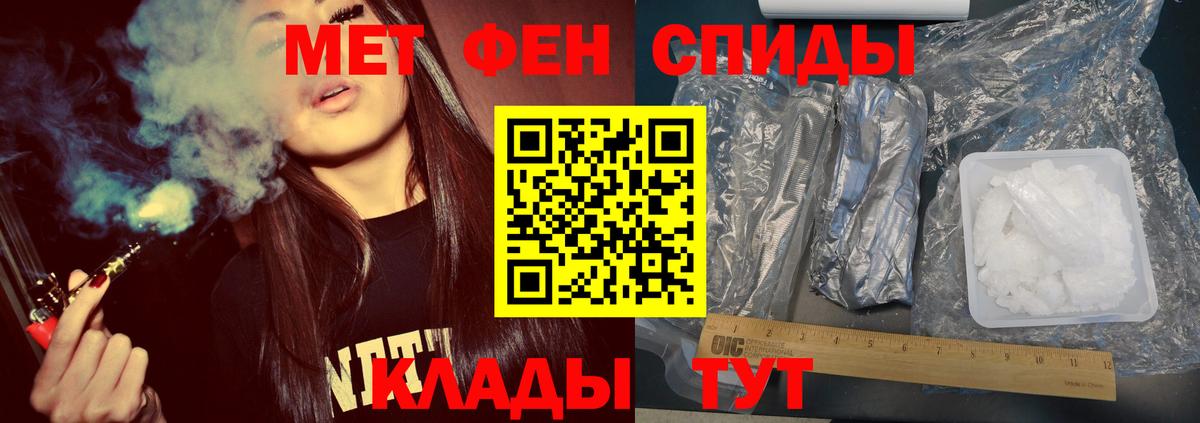 Фролово  МЕТАМФЕТАМИН кристалл  МЕТАМФЕТАМИН кристалл  Вход с VPN 