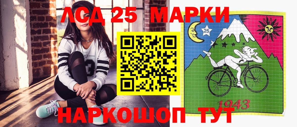 Марки 25I-NBOMe 1,8мг Фролово