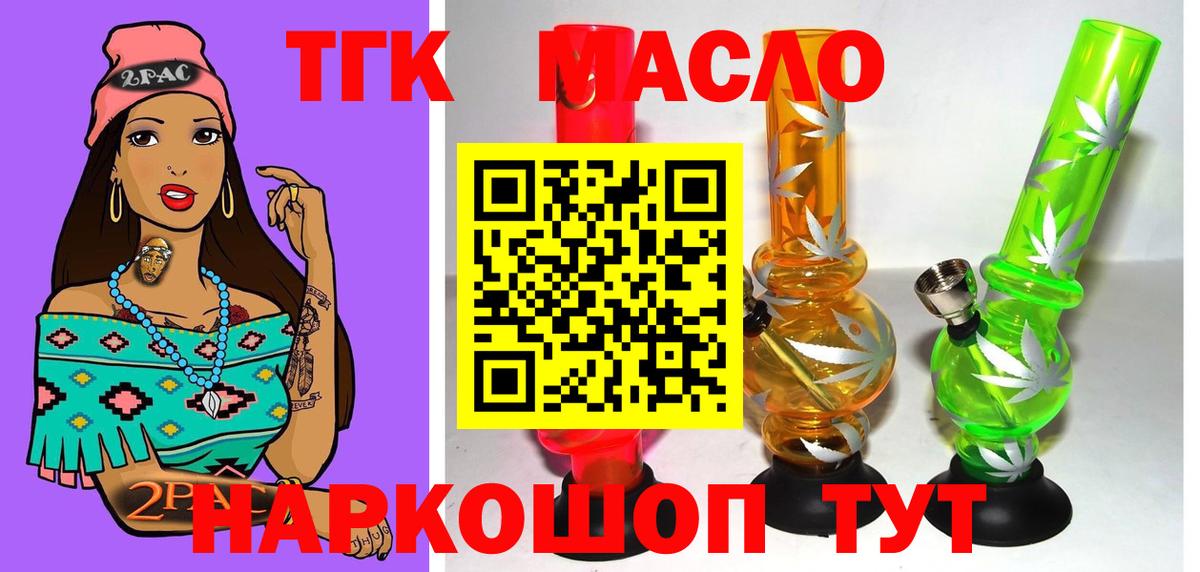 ТГК концентрат  хочу наркоту  Фролово  Вход с VPN  ТГК THC oil 