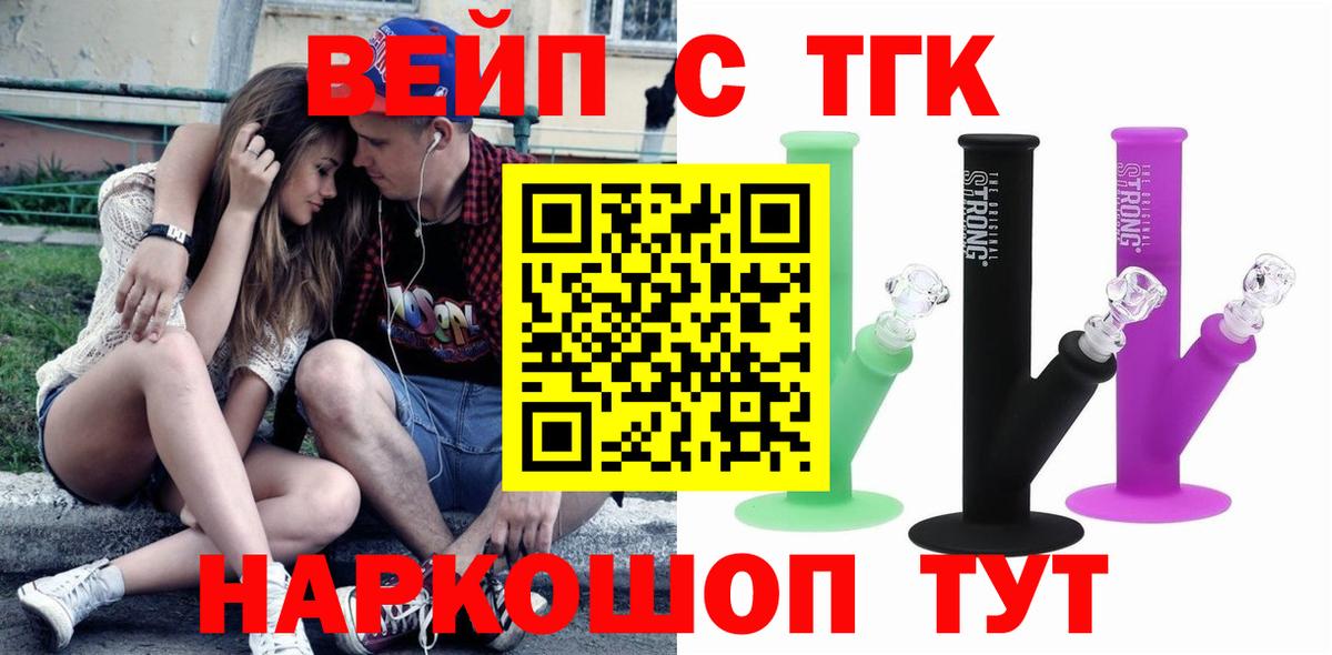 ТГК THC oil Фролово