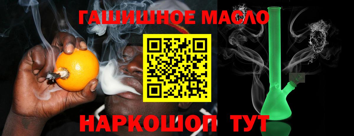 Дистиллят ТГК вейп с тгк  ТГК Wax  Вход с VPN  Фролово 